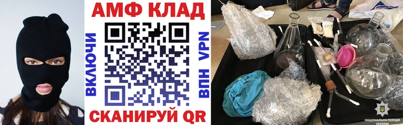 АМФ 98% гидра ССЫЛКА Севск