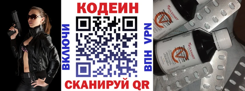 Codein Purple Drank  Севск 