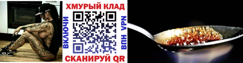 ГЕРОИН афганец Севск