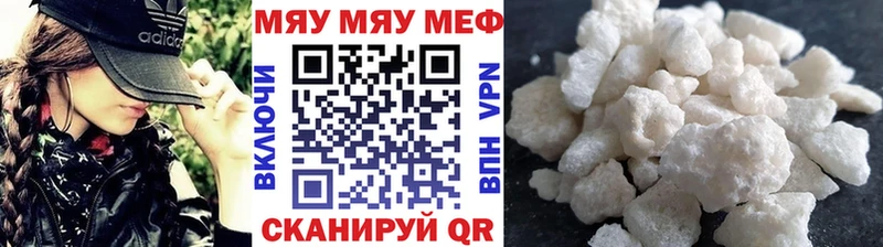 наркошоп  Севск  МЕФ мука 